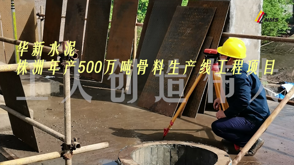 南昌礦機(jī)與華新水泥株洲年產(chǎn)500萬噸骨料生產(chǎn)線工程項目合作